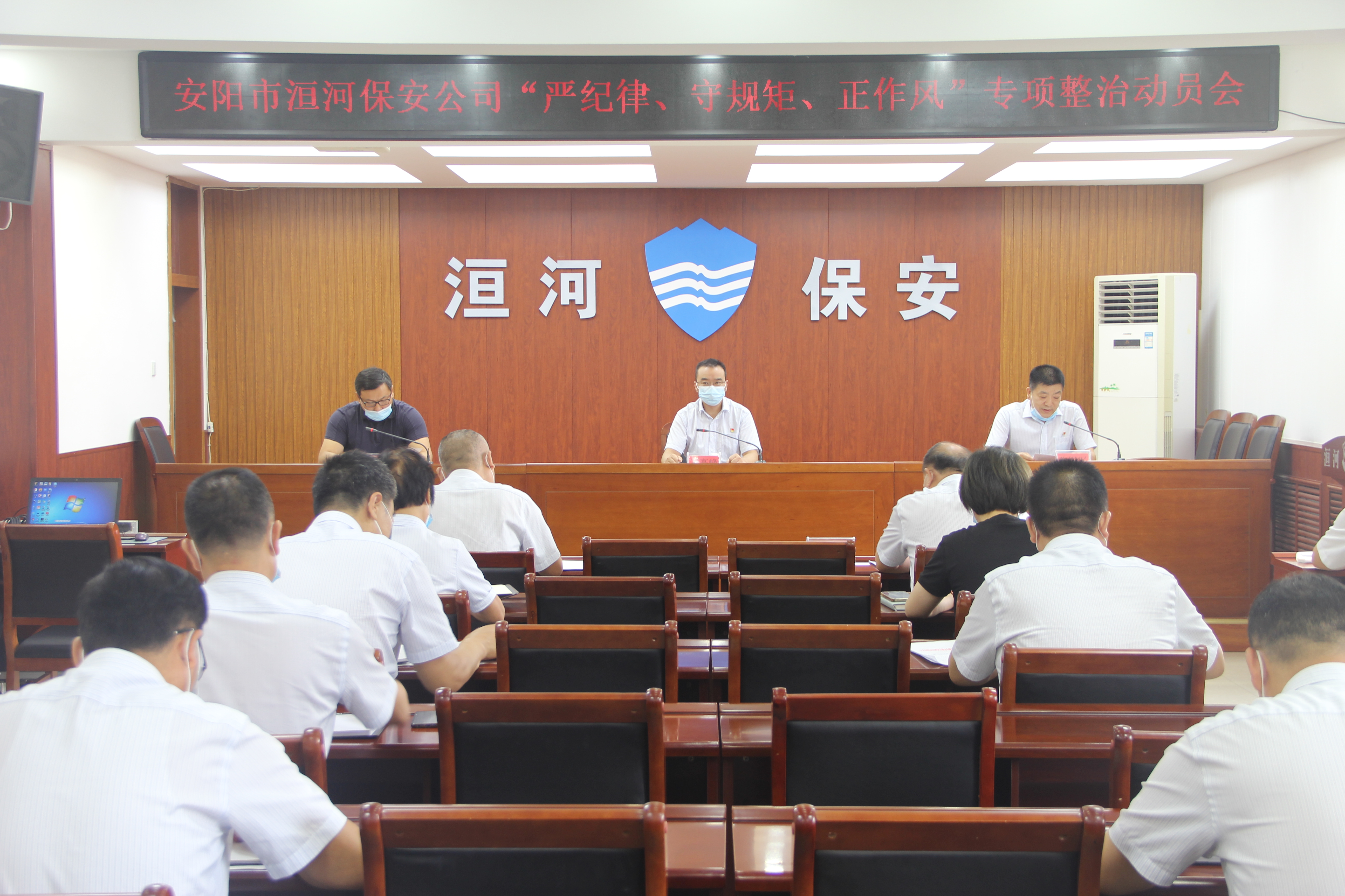 公司召開“嚴紀律、守規(guī)矩、正作...
