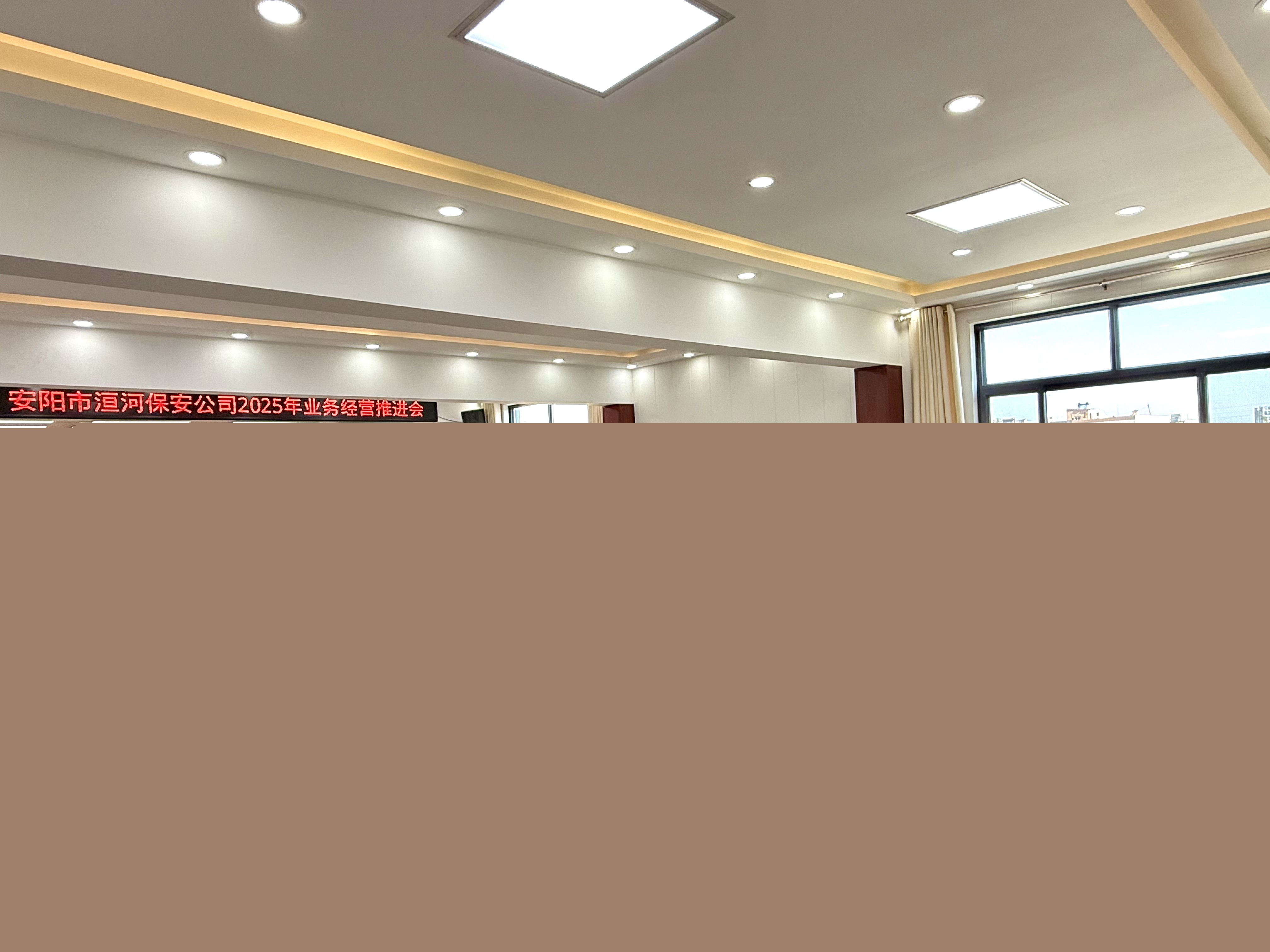 錨定目標(biāo) 攻堅沖刺——公司召開2025年業(yè)務(wù)經(jīng)營推進會